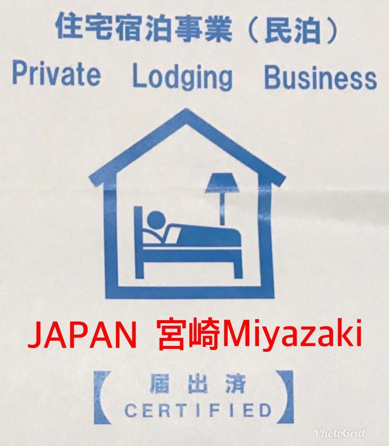 Guesthouse Miyazaki: Backpacker's Retreat Near Station Exterior photo